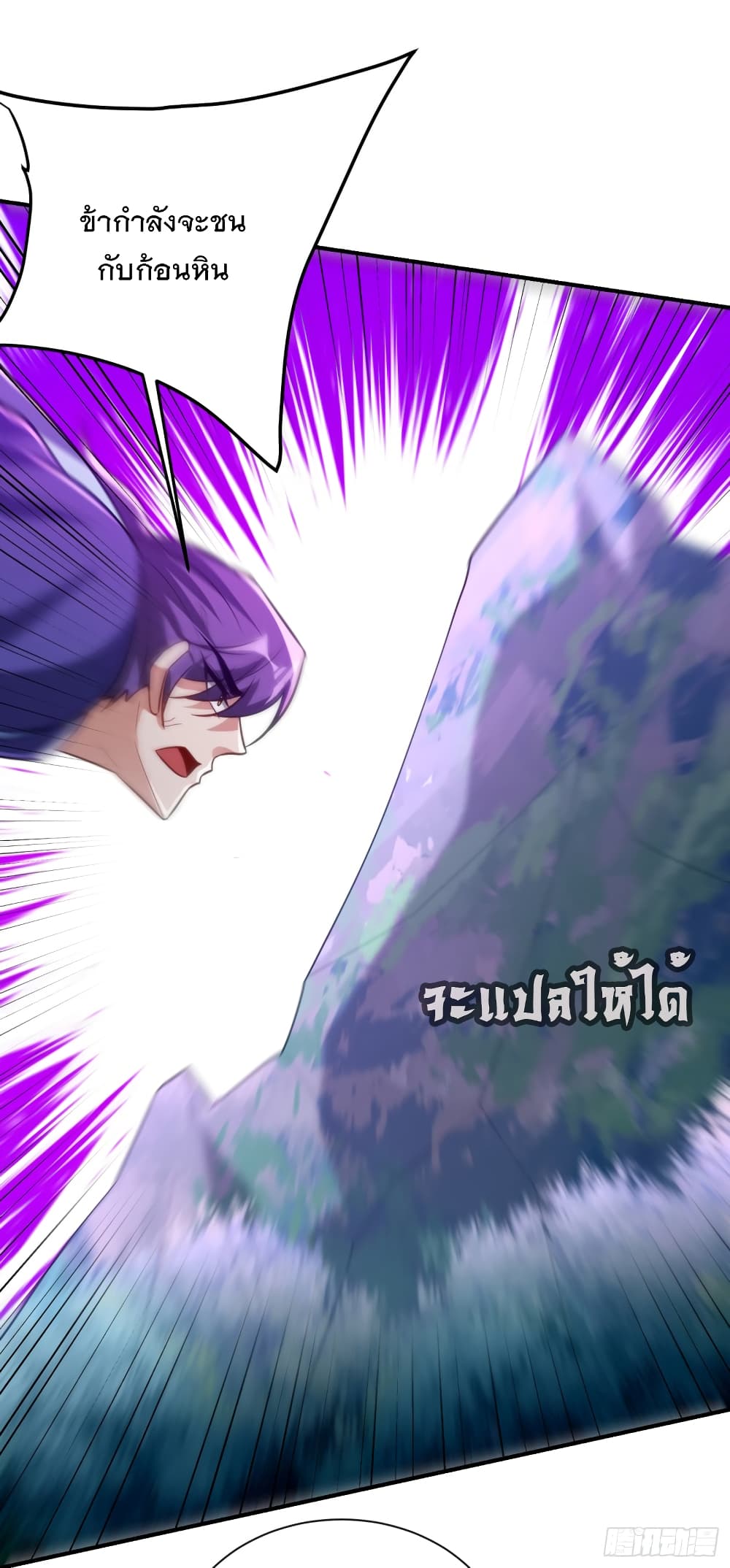 Rise of The Demon King ตอนที่ 205 แปลไทย รูปที่ 32