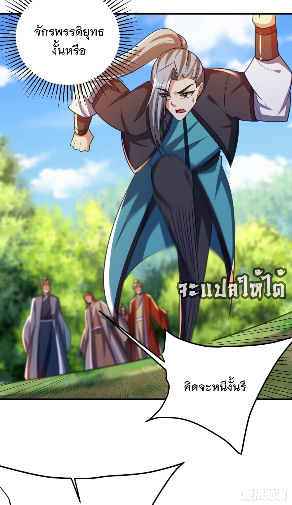 Rise of The Demon King ตอนที่ 205 แปลไทย รูปที่ 9