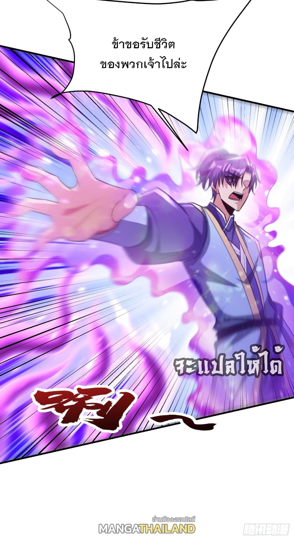 Rise of The Demon King ตอนที่ 207 แปลไทย รูปที่ 10