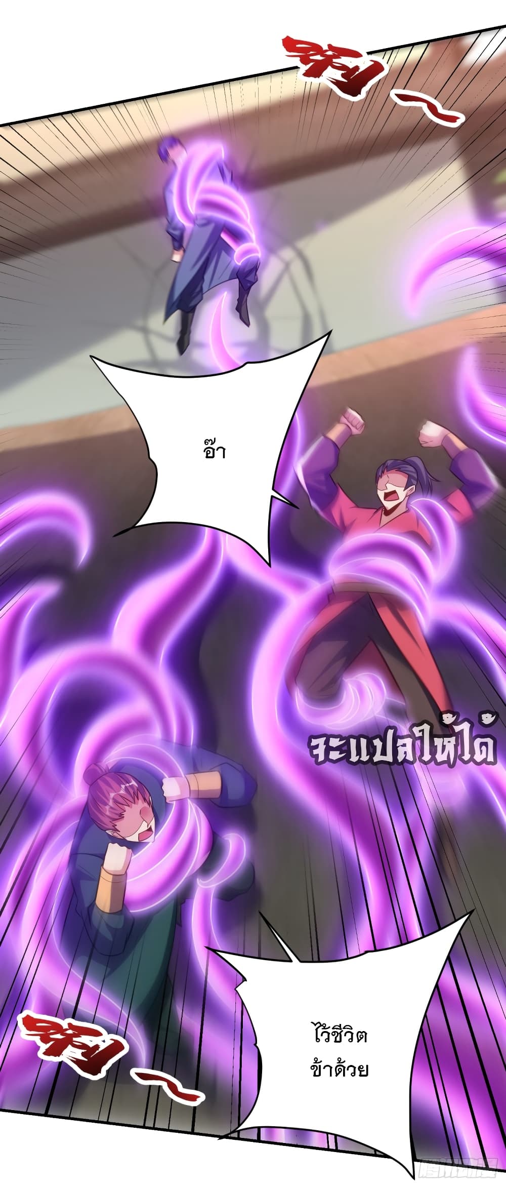 Rise of The Demon King ตอนที่ 207 แปลไทย รูปที่ 11