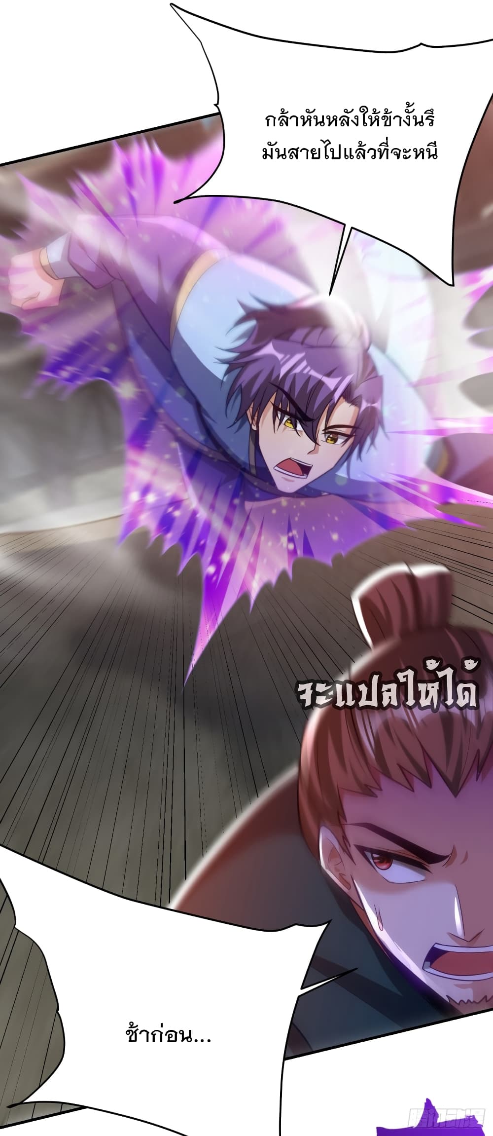 Rise of The Demon King ตอนที่ 207 แปลไทย รูปที่ 8