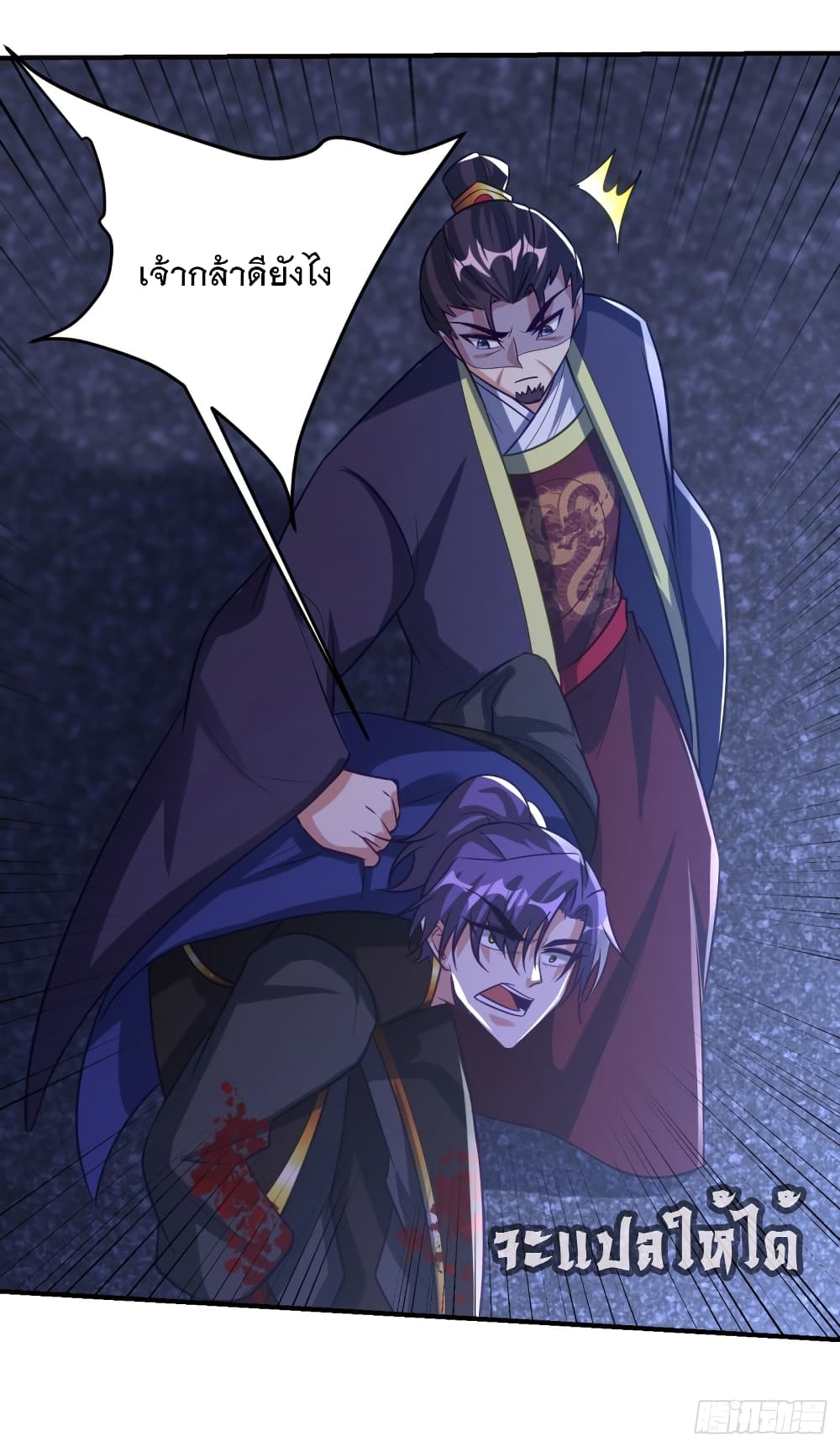 Rise of The Demon King ตอนที่ 208 แปลไทย รูปที่ 19