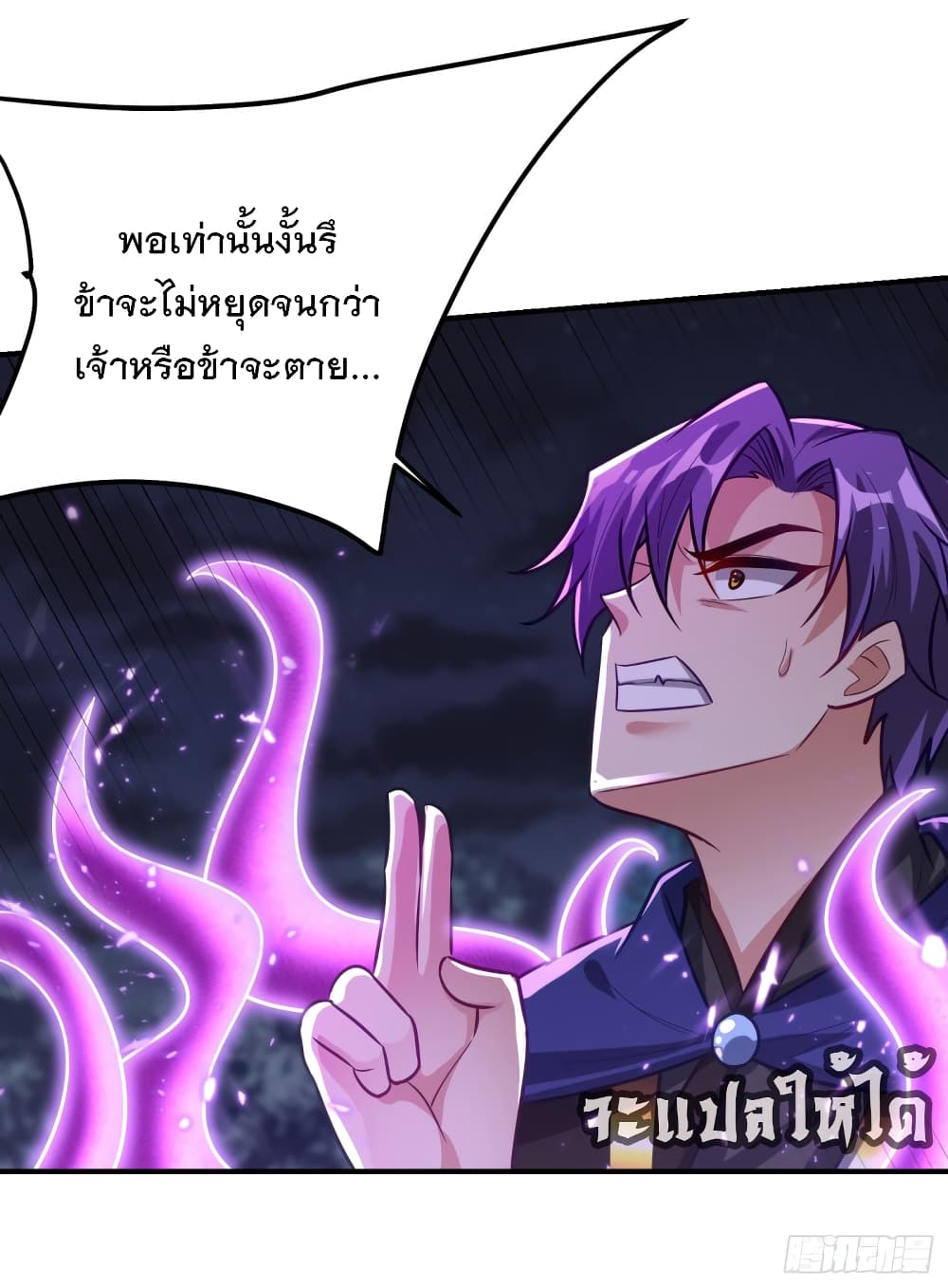 Rise of The Demon King ตอนที่ 210 แปลไทย รูปที่ 37