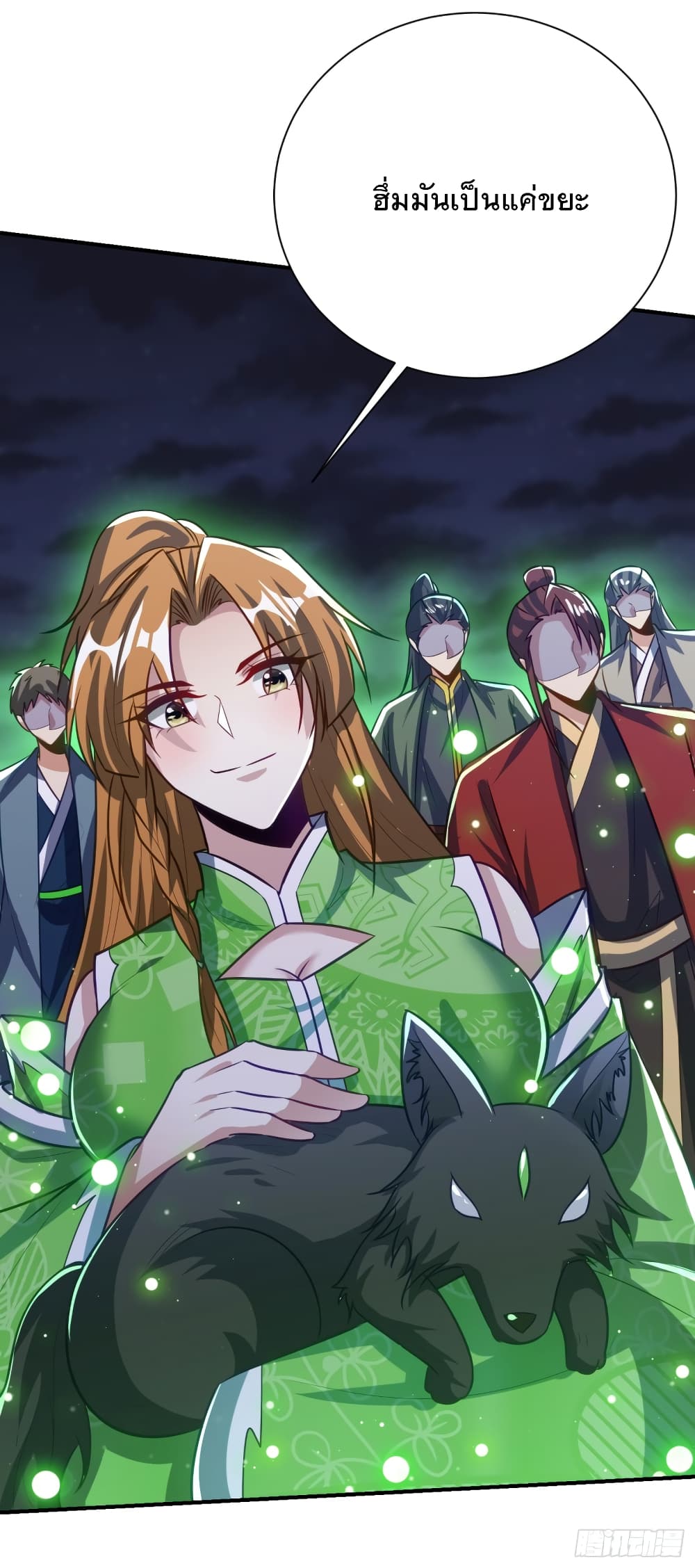 Rise of The Demon King ตอนที่ 211 แปลไทย รูปที่ 4