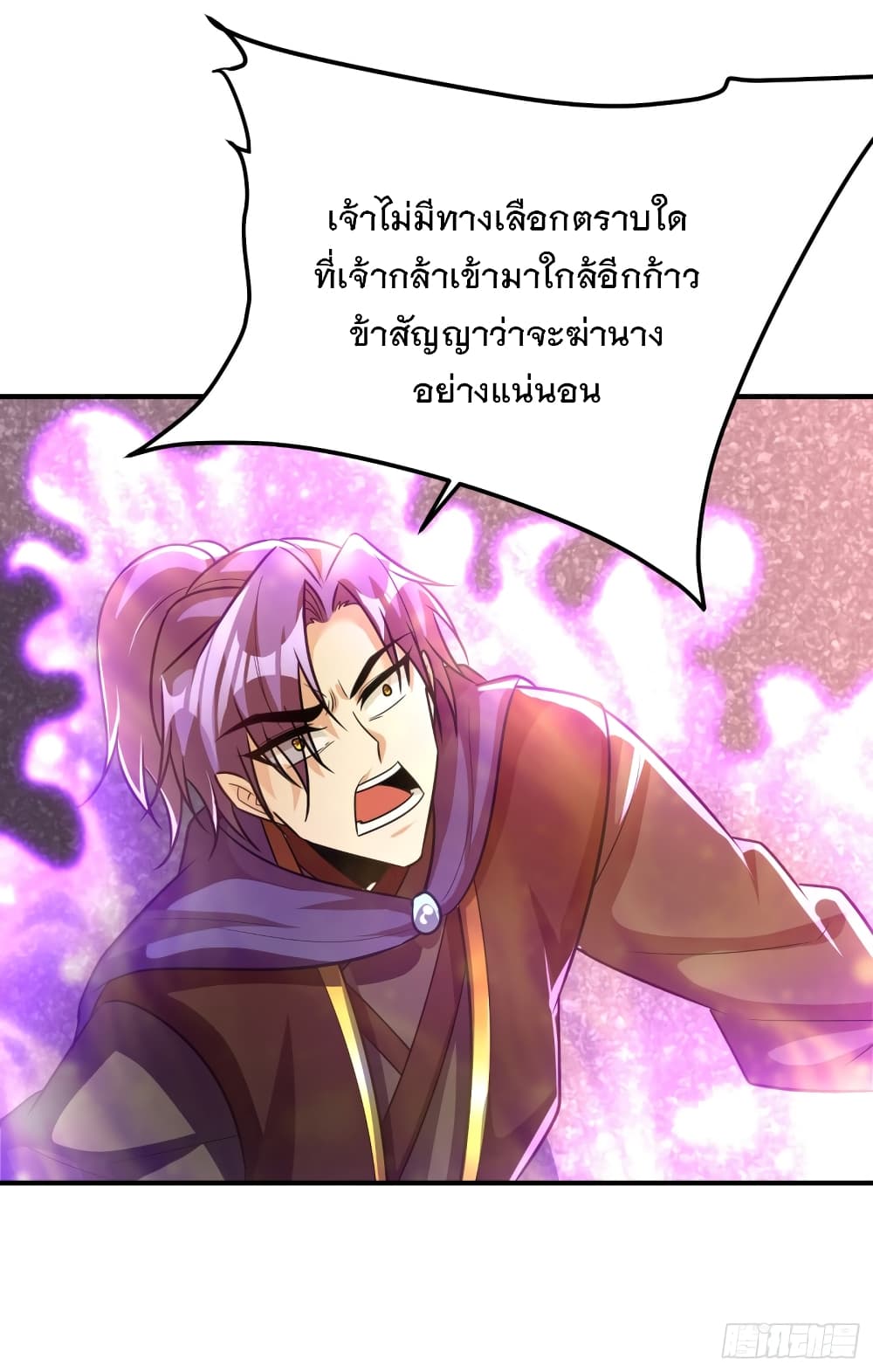 Rise of The Demon King ตอนที่ 214 แปลไทย รูปที่ 19