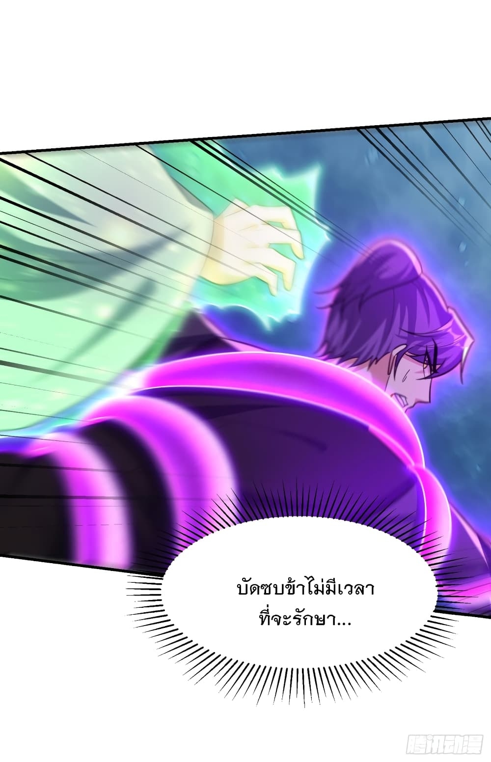 Rise of The Demon King ตอนที่ 219 แปลไทย รูปที่ 24