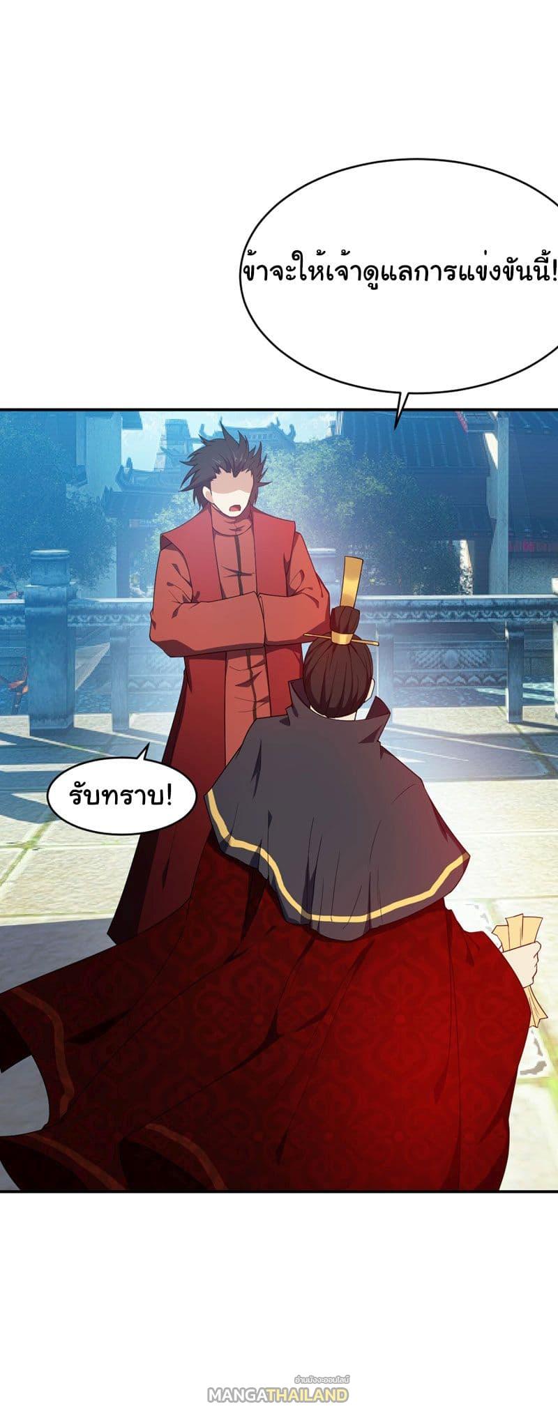 Rise of The Demon King ตอนที่ 22 แปลไทย รูปที่ 10