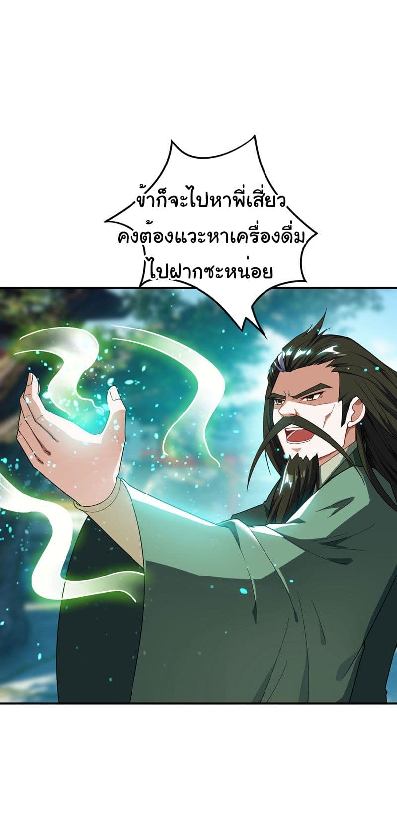 Rise of The Demon King ตอนที่ 22 แปลไทย รูปที่ 17