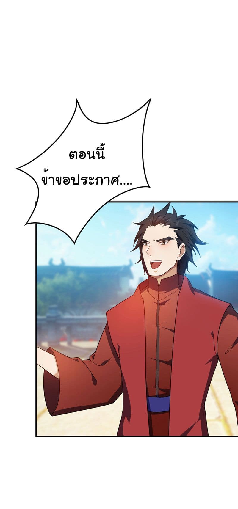 Rise of The Demon King ตอนที่ 22 แปลไทย รูปที่ 20