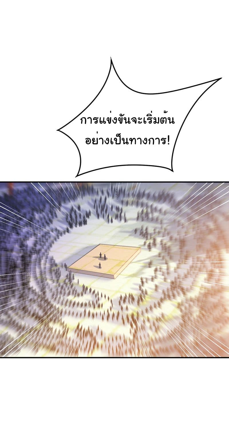 Rise of The Demon King ตอนที่ 22 แปลไทย รูปที่ 21