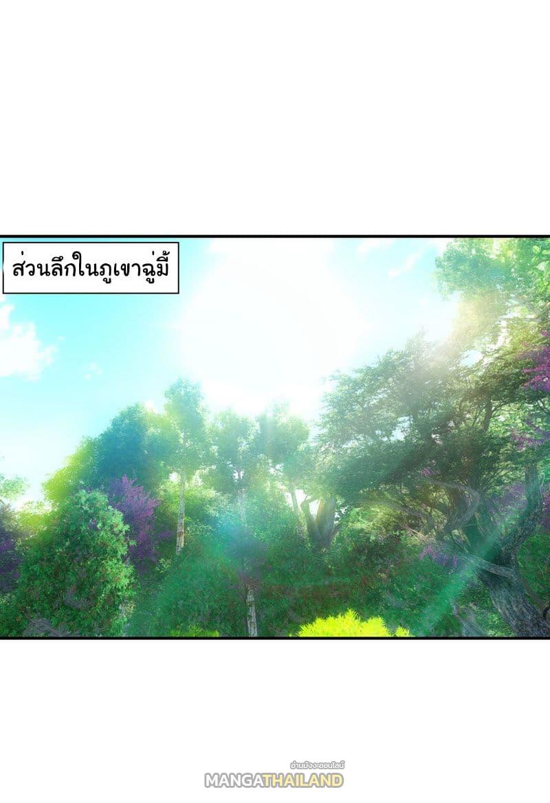 Rise of The Demon King ตอนที่ 22 แปลไทย รูปที่ 22