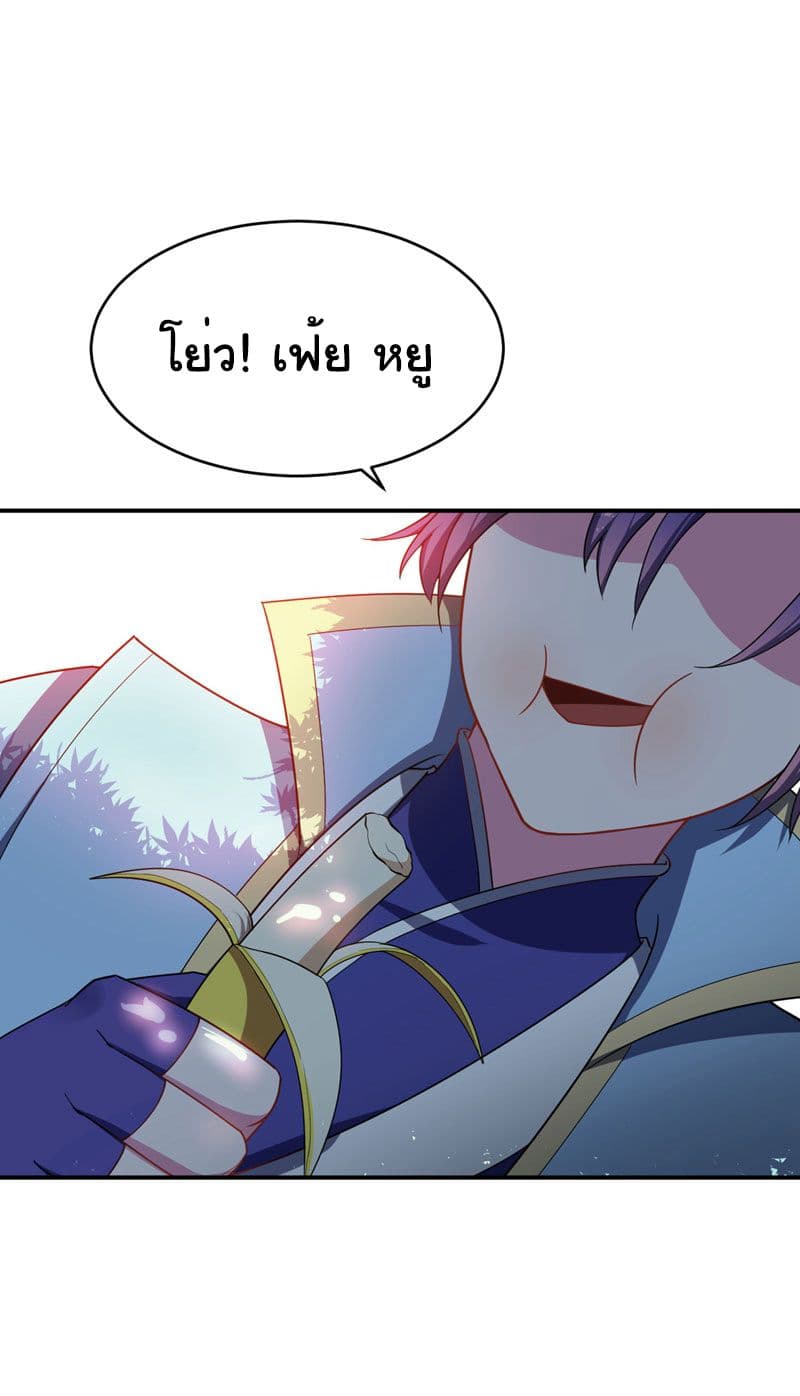 Rise of The Demon King ตอนที่ 22 แปลไทย รูปที่ 27