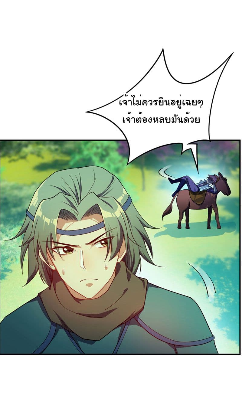 Rise of The Demon King ตอนที่ 22 แปลไทย รูปที่ 28