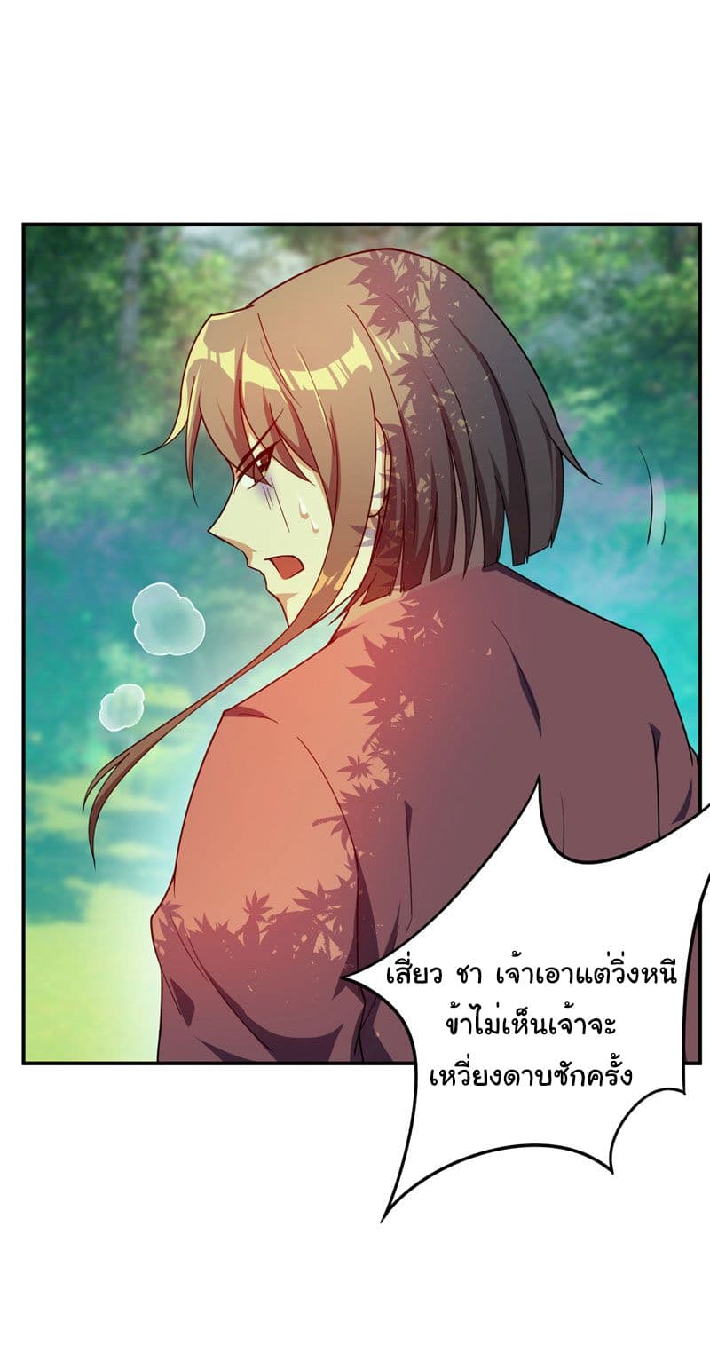 Rise of The Demon King ตอนที่ 22 แปลไทย รูปที่ 29