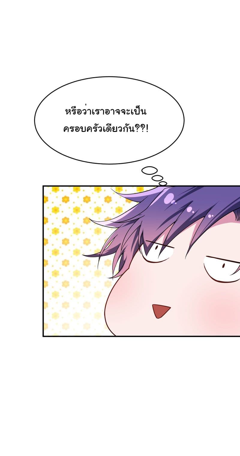 Rise of The Demon King ตอนที่ 22 แปลไทย รูปที่ 5