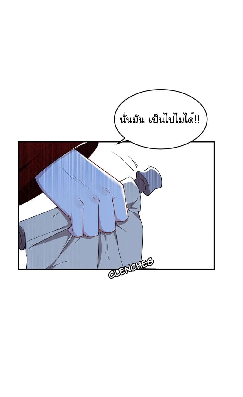 Rise of The Demon King ตอนที่ 22 แปลไทย รูปที่ 7