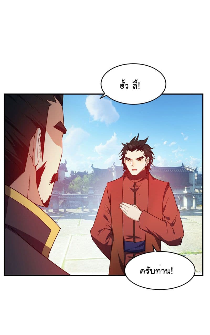 Rise of The Demon King ตอนที่ 22 แปลไทย รูปที่ 9