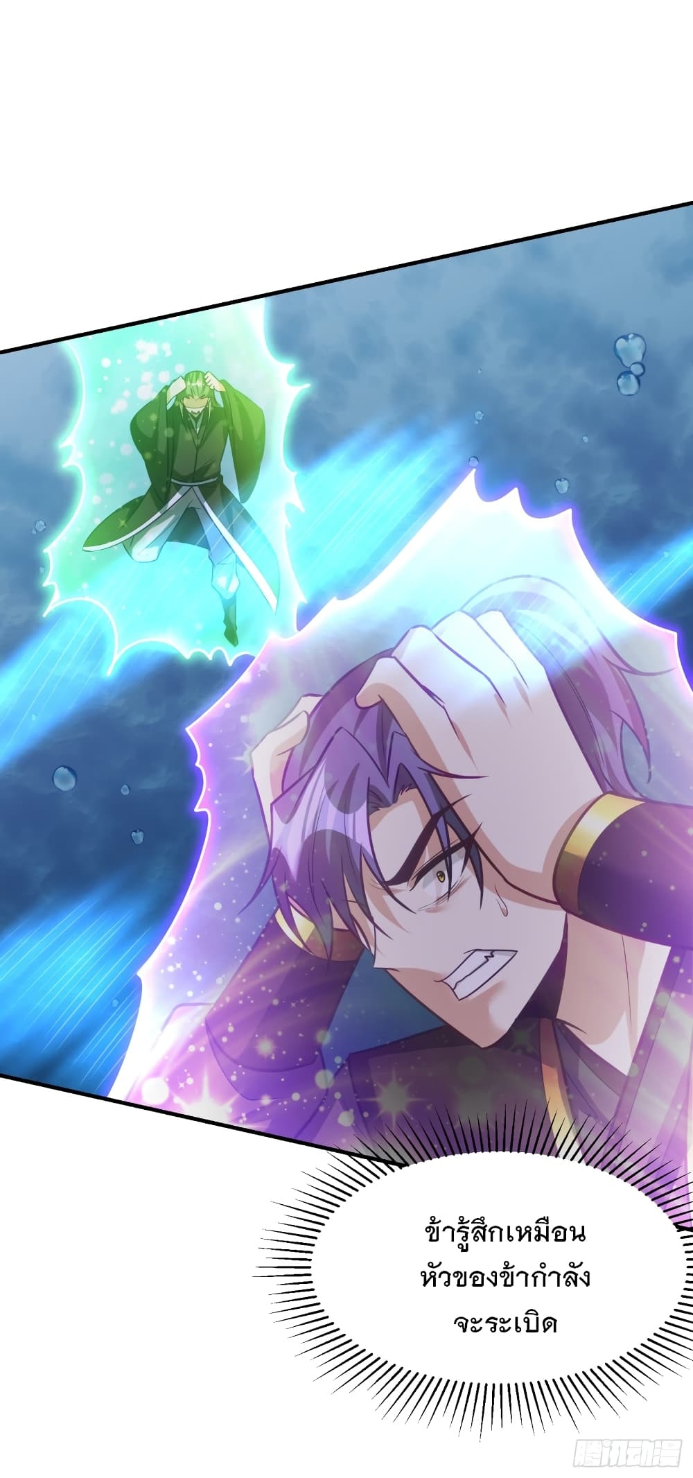 Rise of The Demon King ตอนที่ 220 แปลไทย รูปที่ 5