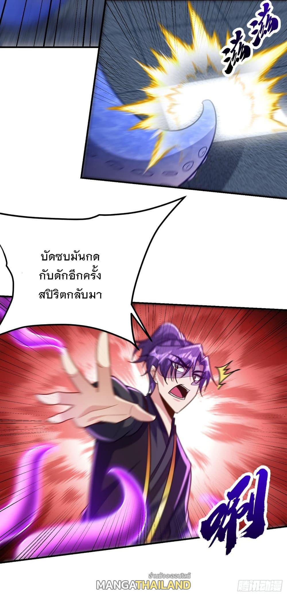 Rise of The Demon King ตอนที่ 221 แปลไทย รูปที่ 33