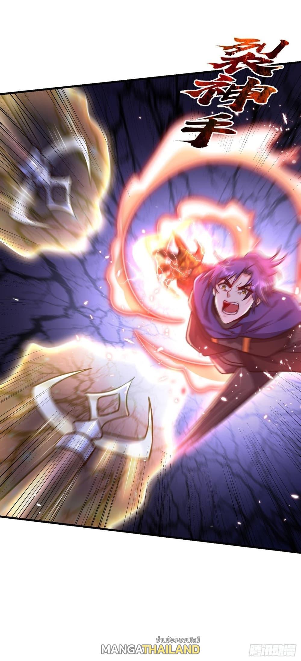 Rise of The Demon King ตอนที่ 229 แปลไทย รูปที่ 12