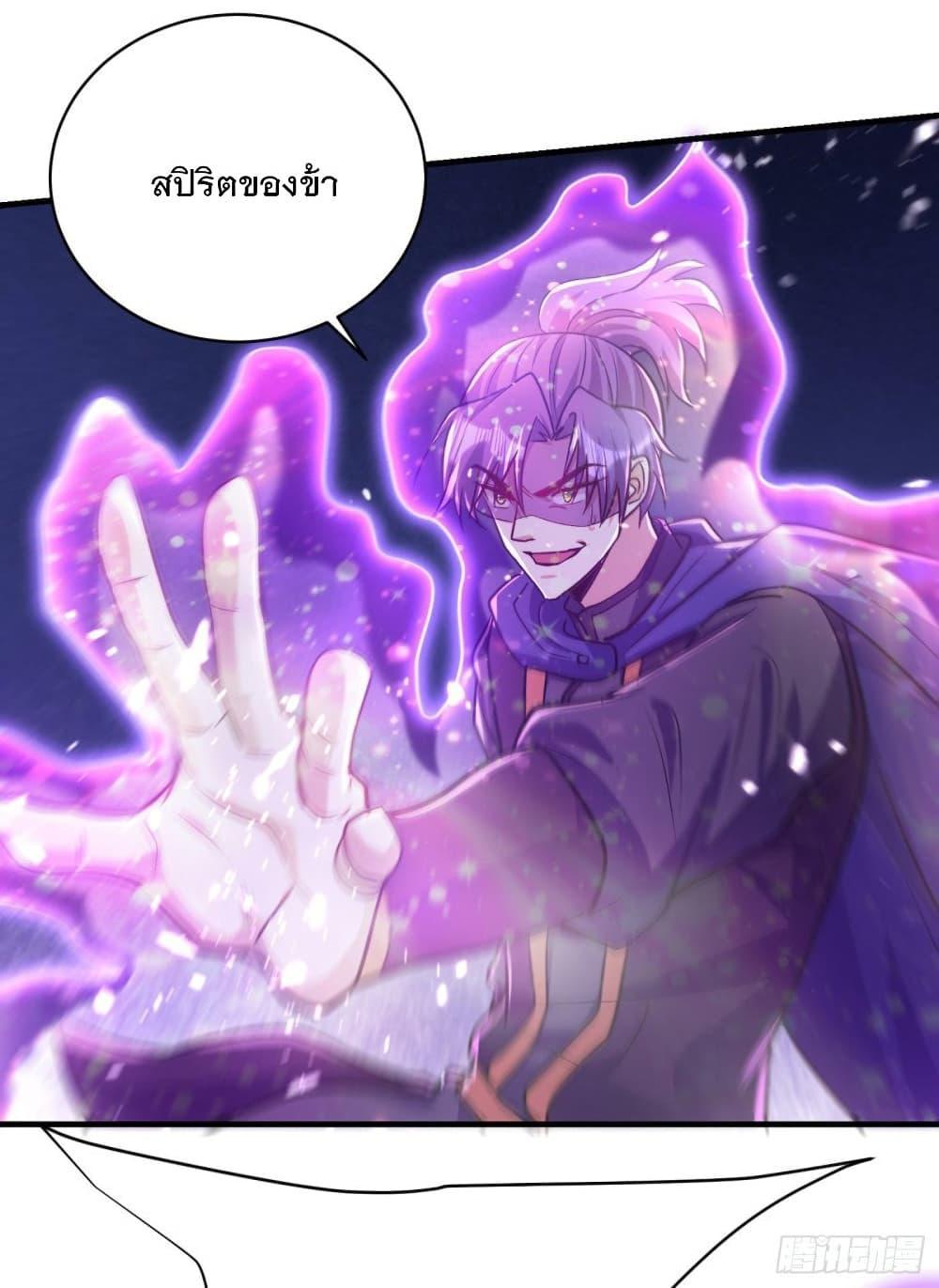 Rise of The Demon King ตอนที่ 229 แปลไทย รูปที่ 17