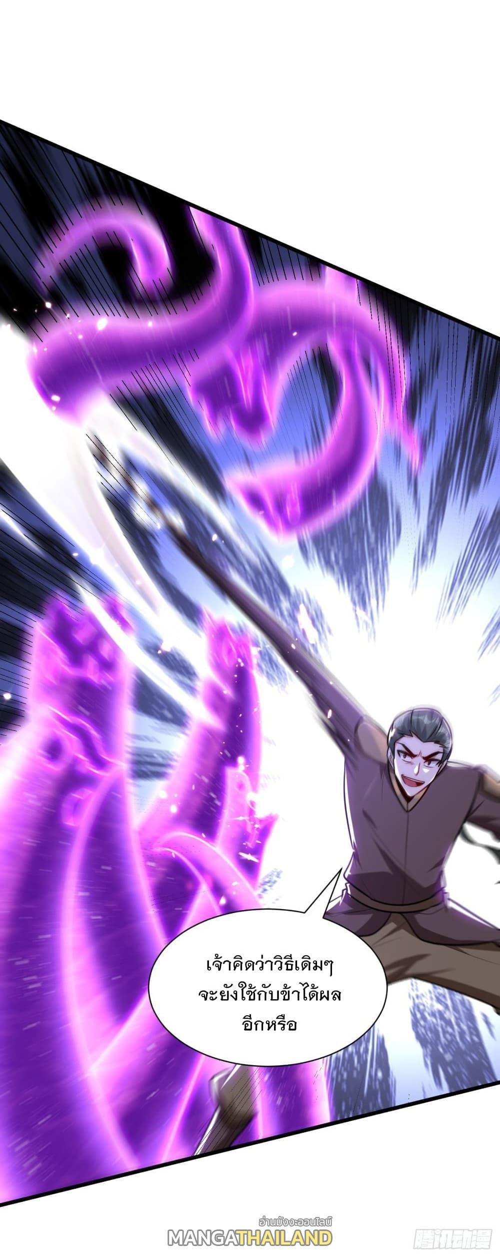 Rise of The Demon King ตอนที่ 229 แปลไทย รูปที่ 34