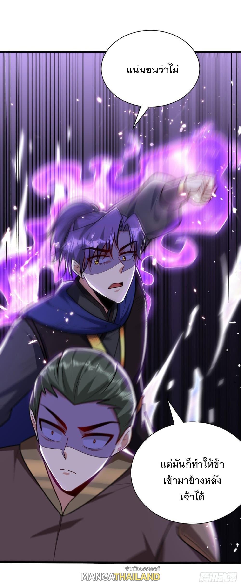 Rise of The Demon King ตอนที่ 229 แปลไทย รูปที่ 35