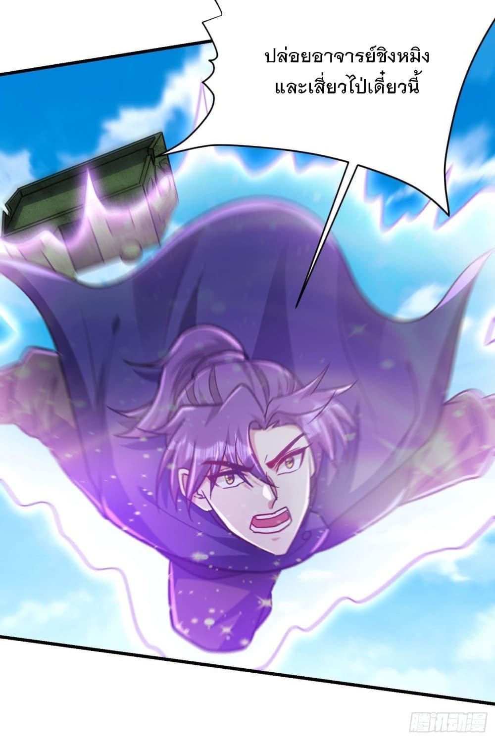 Rise of The Demon King ตอนที่ 229 แปลไทย รูปที่ 7