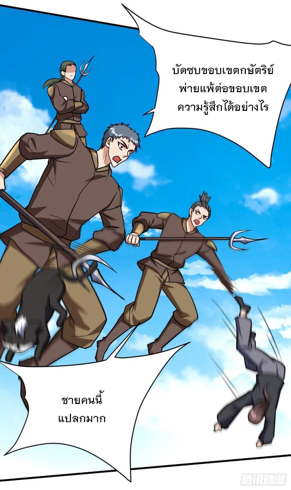 Rise of The Demon King ตอนที่ 229 แปลไทย รูปที่ 8