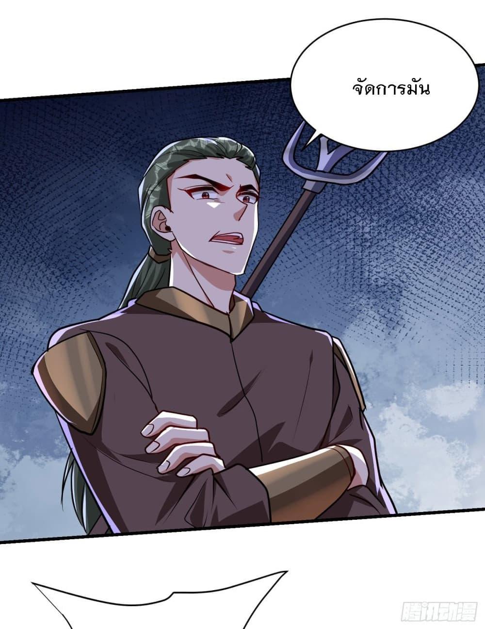 Rise of The Demon King ตอนที่ 229 แปลไทย รูปที่ 9