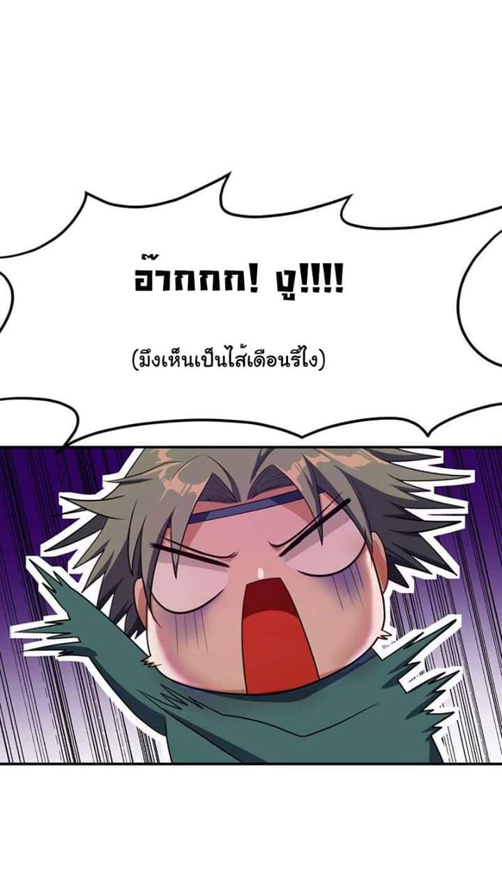 Rise of The Demon King ตอนที่ 23 แปลไทย รูปที่ 15