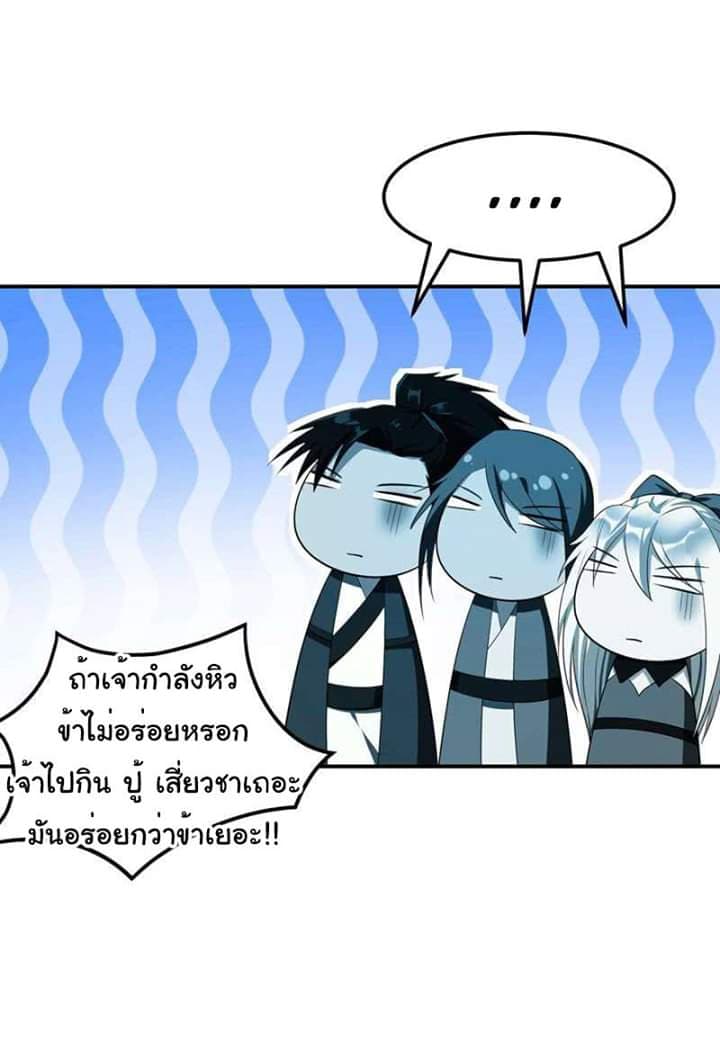 Rise of The Demon King ตอนที่ 23 แปลไทย รูปที่ 17