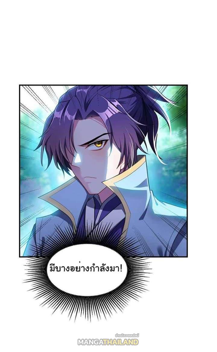 Rise of The Demon King ตอนที่ 23 แปลไทย รูปที่ 26