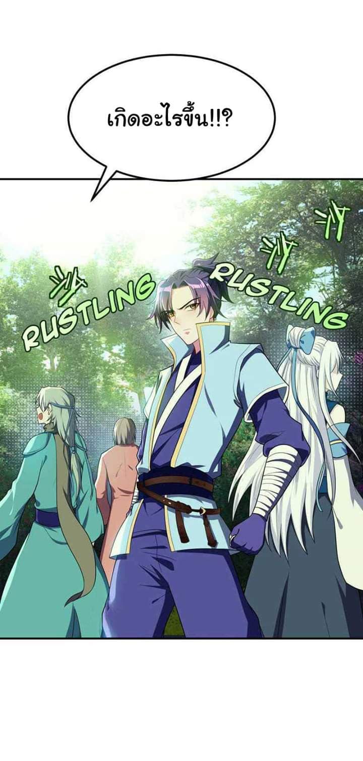Rise of The Demon King ตอนที่ 23 แปลไทย รูปที่ 29