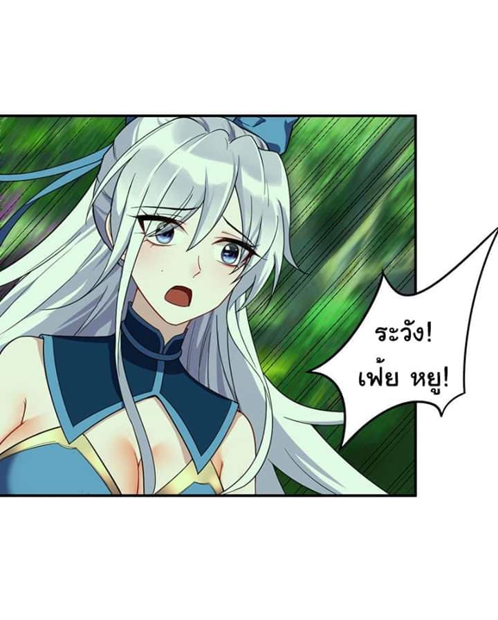 Rise of The Demon King ตอนที่ 23 แปลไทย รูปที่ 5