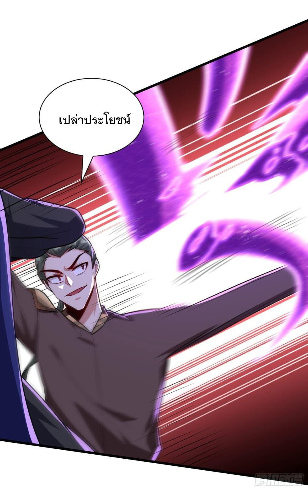 Rise of The Demon King ตอนที่ 230 แปลไทย รูปที่ 7