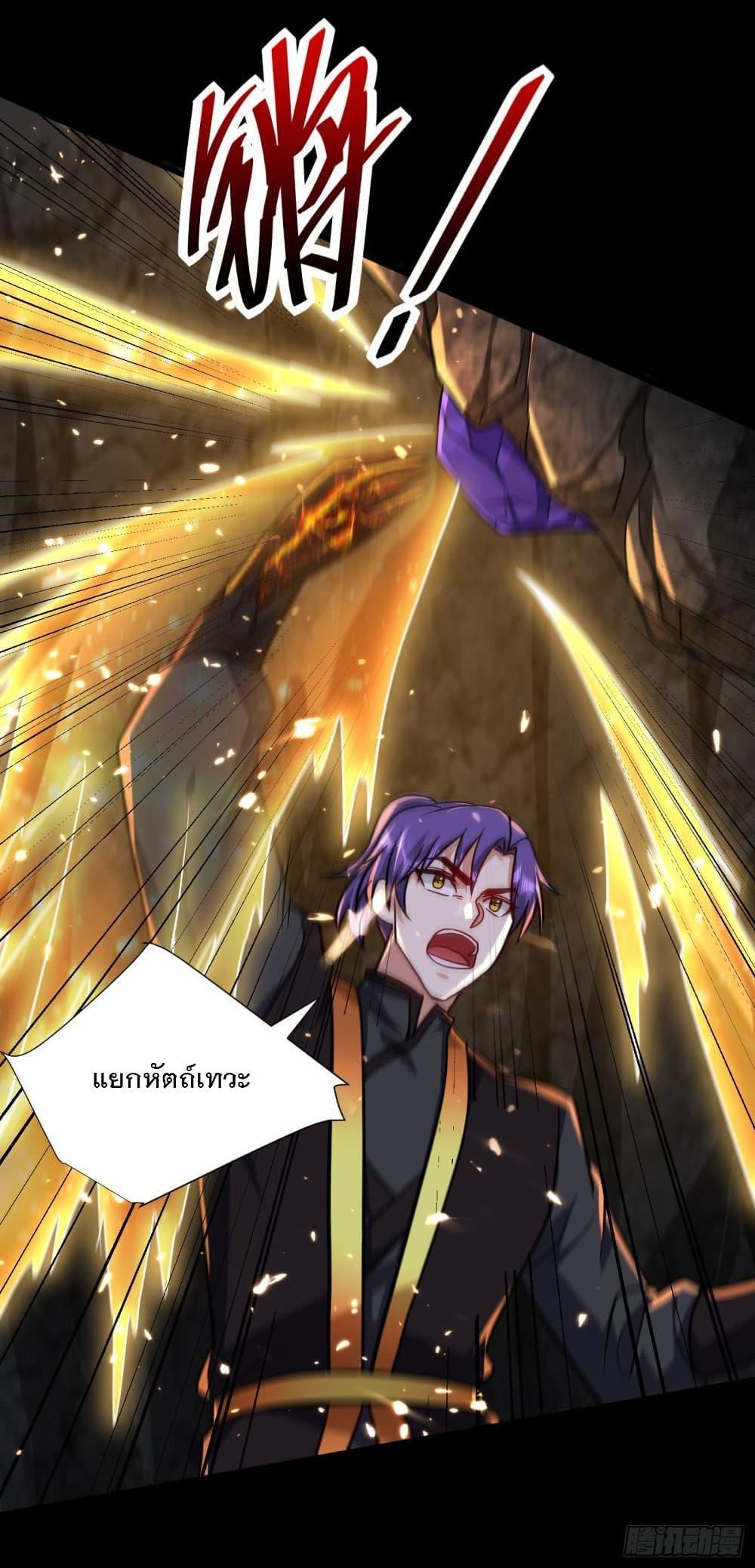 Rise of The Demon King ตอนที่ 231 แปลไทย รูปที่ 34