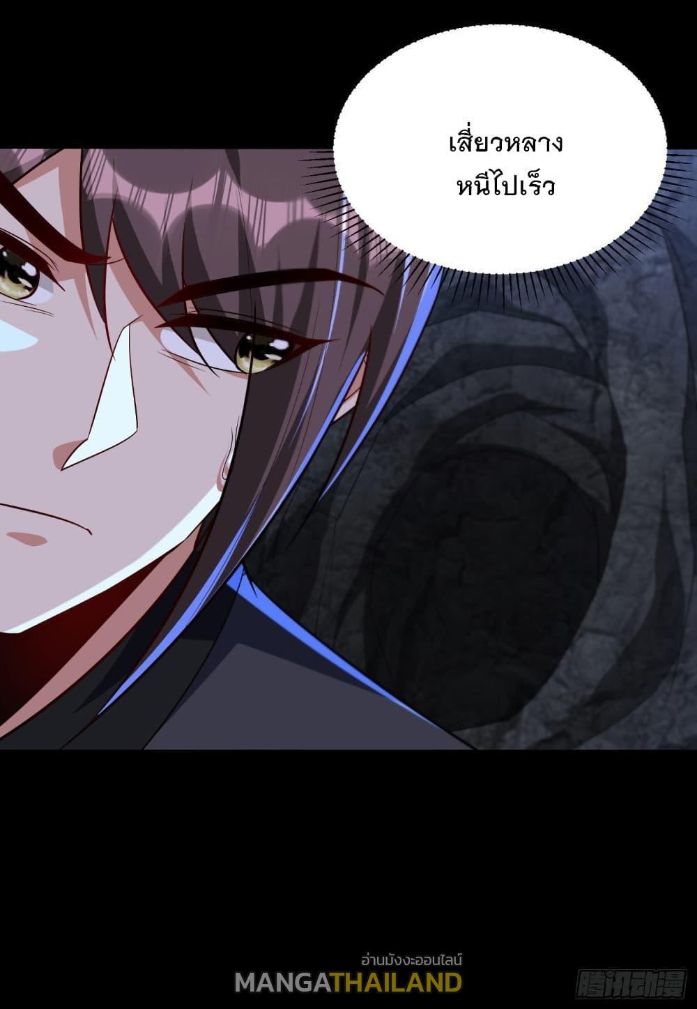 Rise of The Demon King ตอนที่ 232 แปลไทย รูปที่ 17