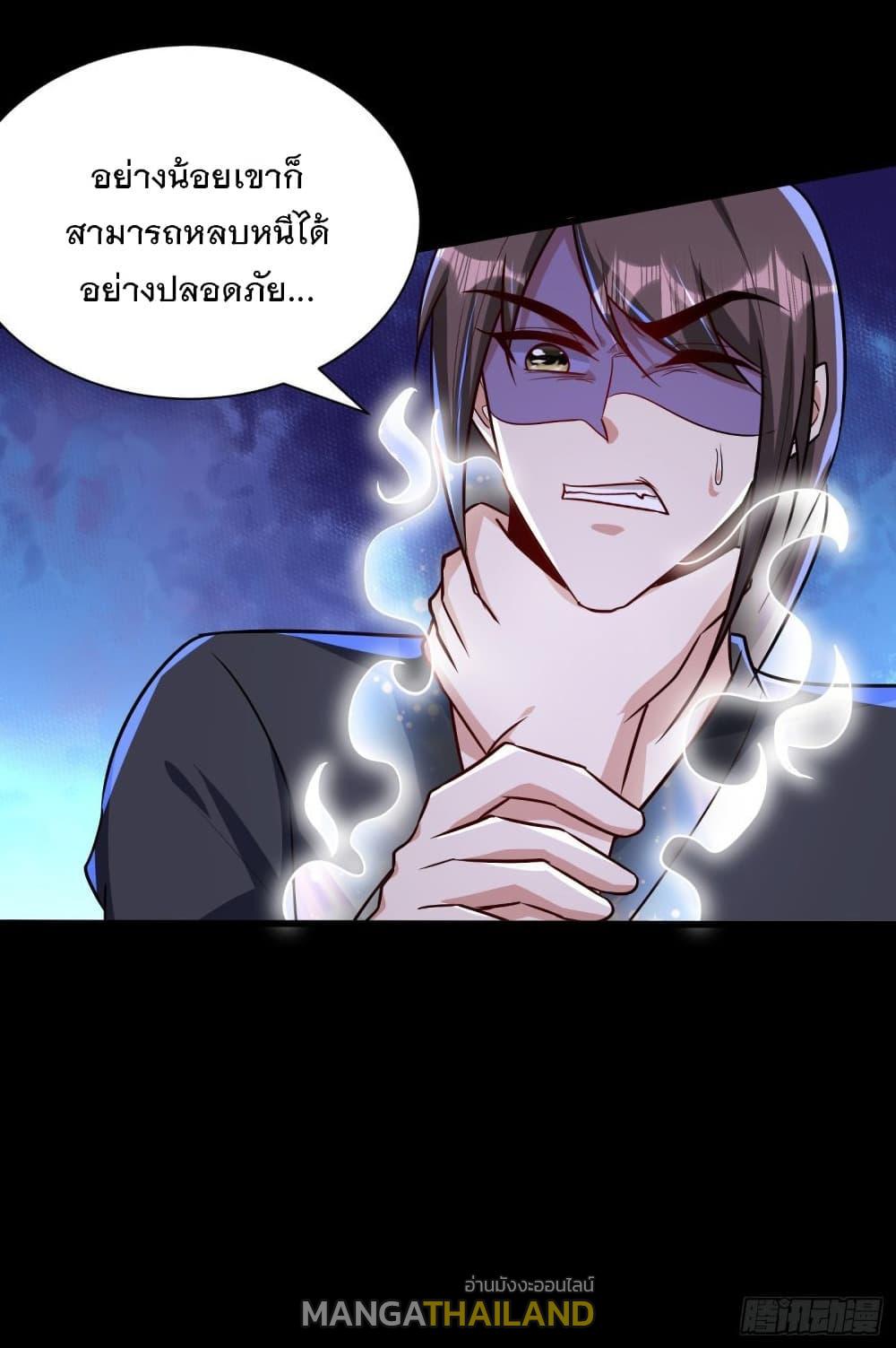 Rise of The Demon King ตอนที่ 232 แปลไทย รูปที่ 24