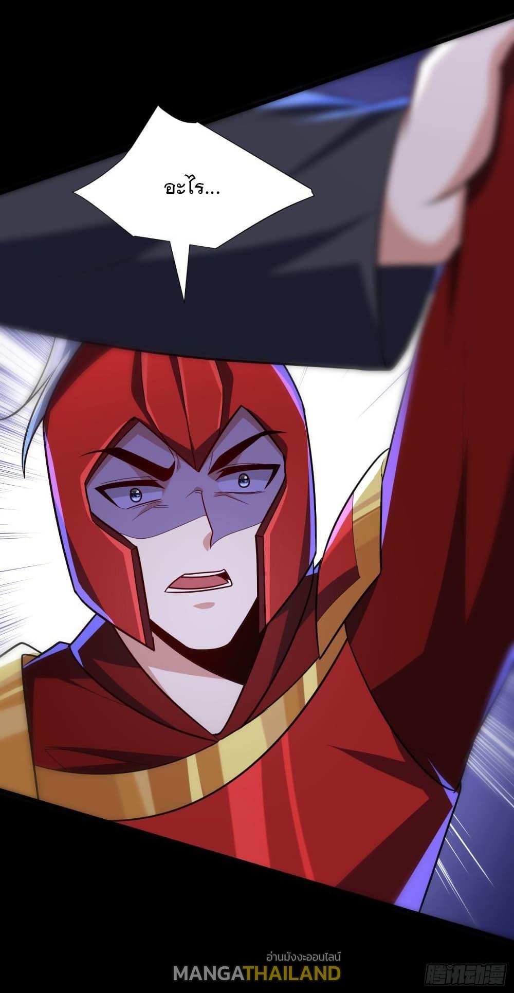Rise of The Demon King ตอนที่ 232 แปลไทย รูปที่ 25