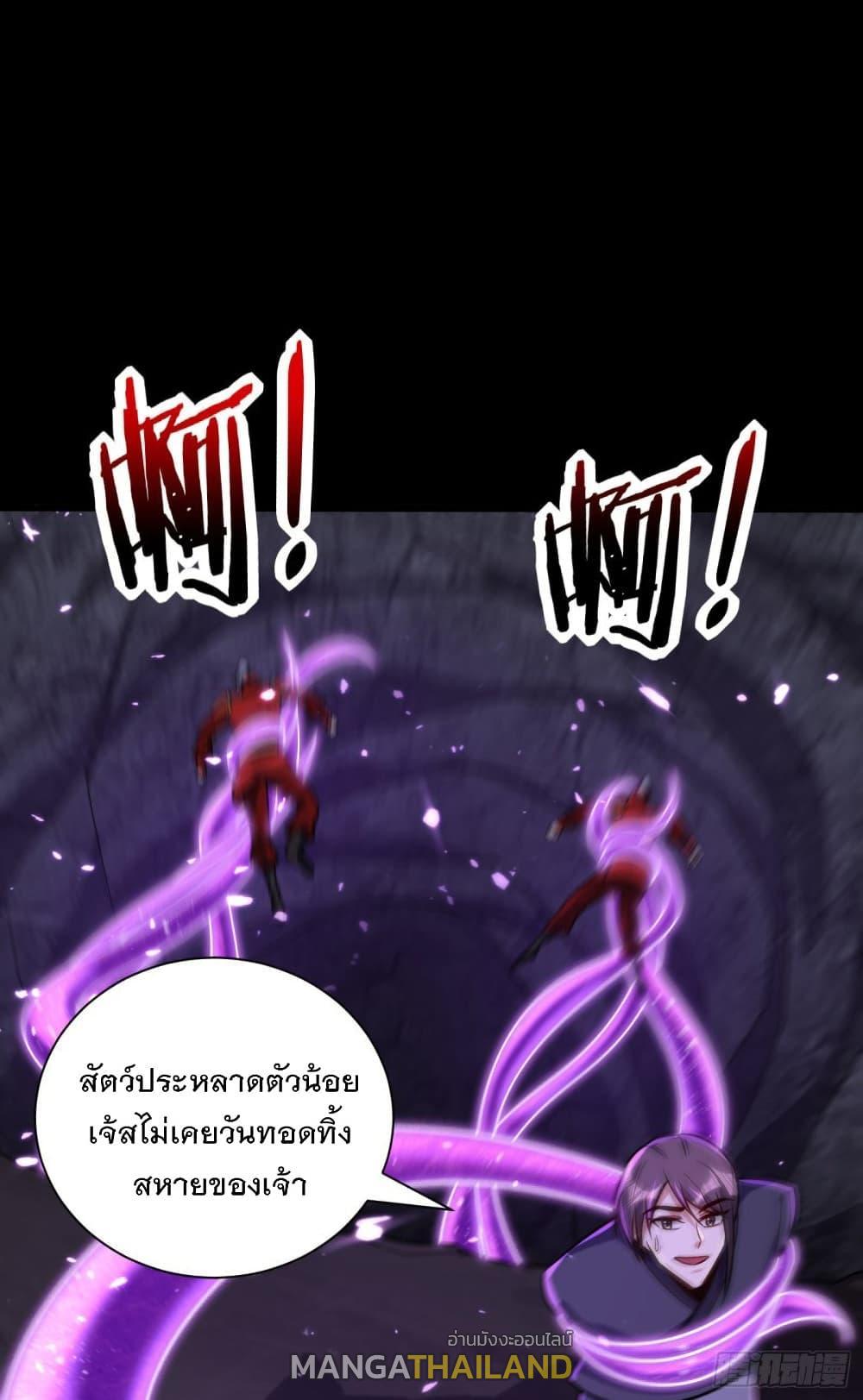 Rise of The Demon King ตอนที่ 232 แปลไทย รูปที่ 29