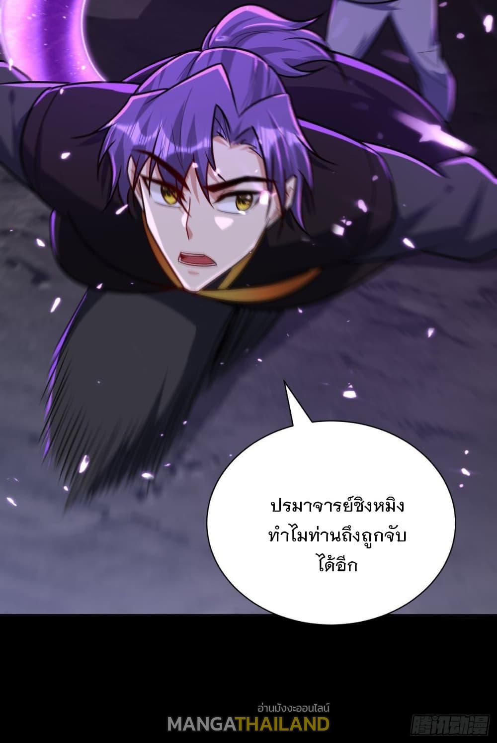 Rise of The Demon King ตอนที่ 232 แปลไทย รูปที่ 30