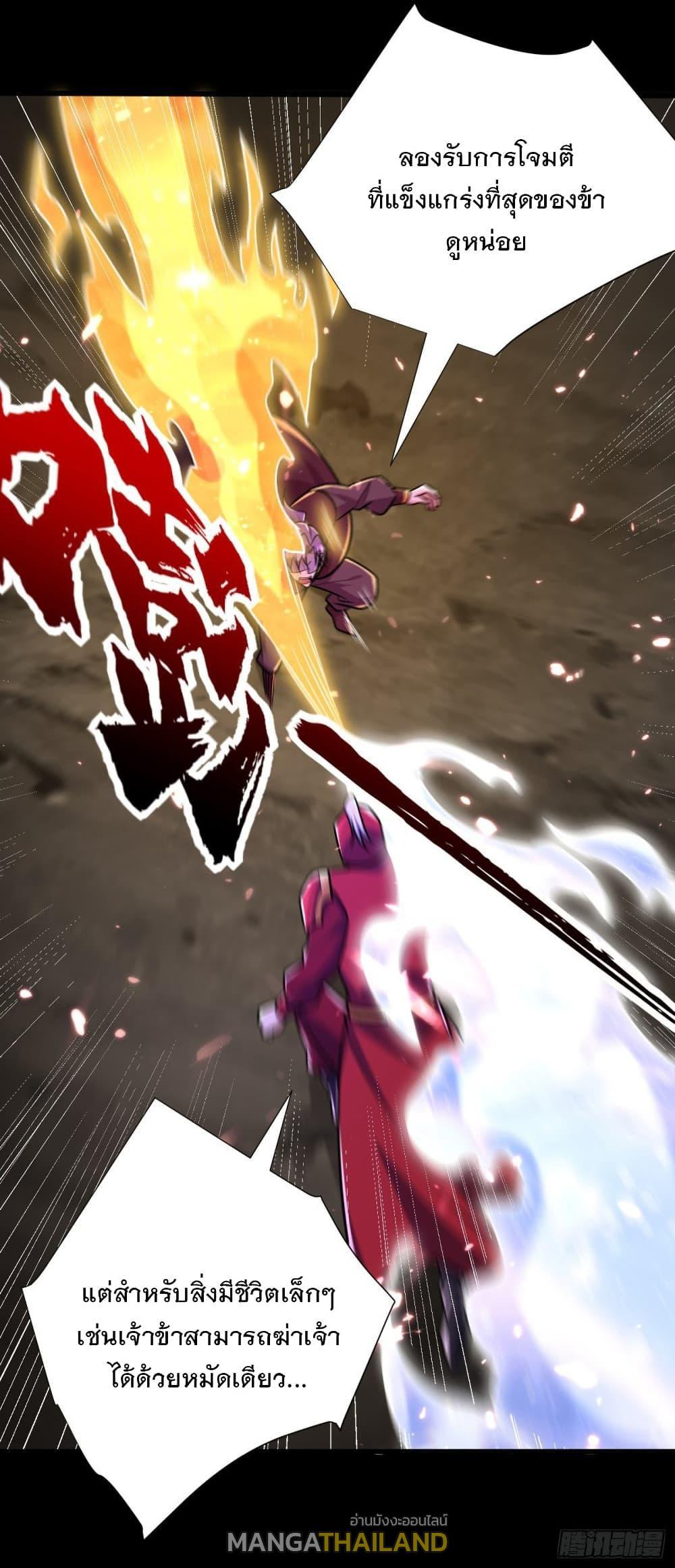Rise of The Demon King ตอนที่ 232 แปลไทย รูปที่ 36