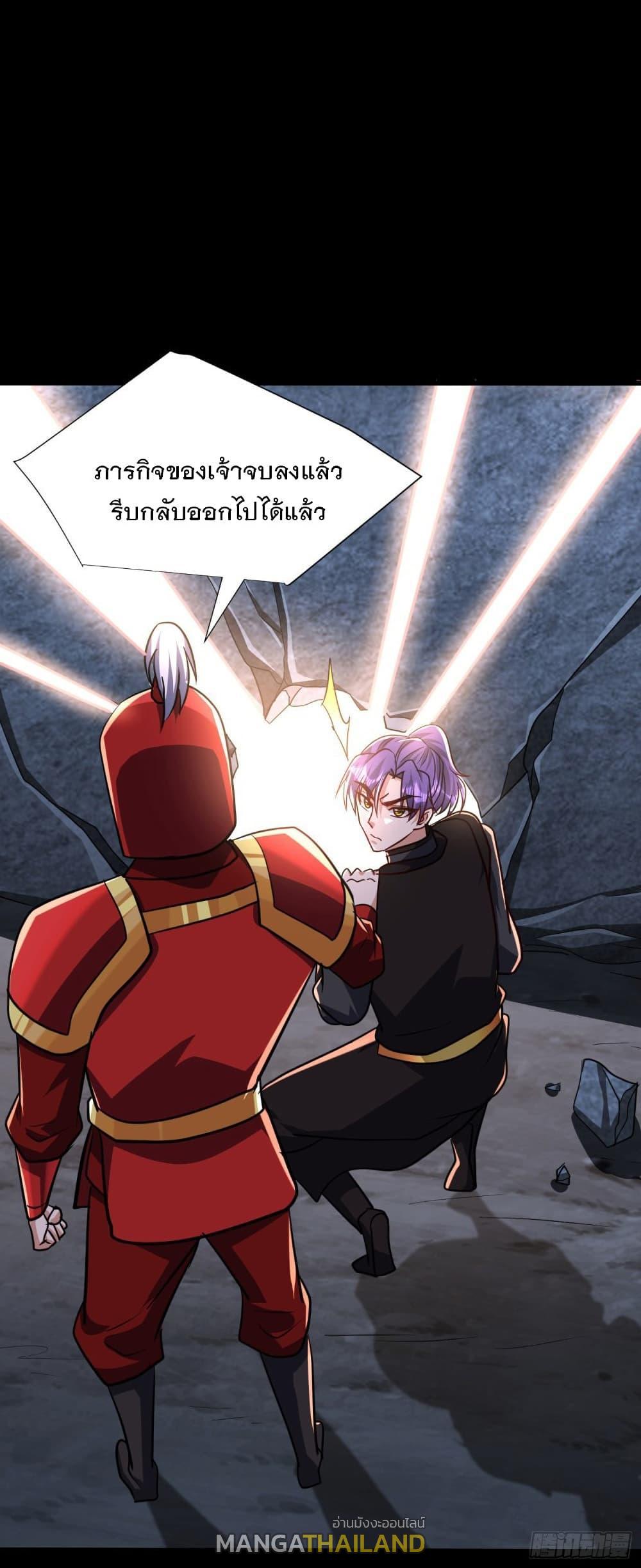 Rise of The Demon King ตอนที่ 234 แปลไทย รูปที่ 37