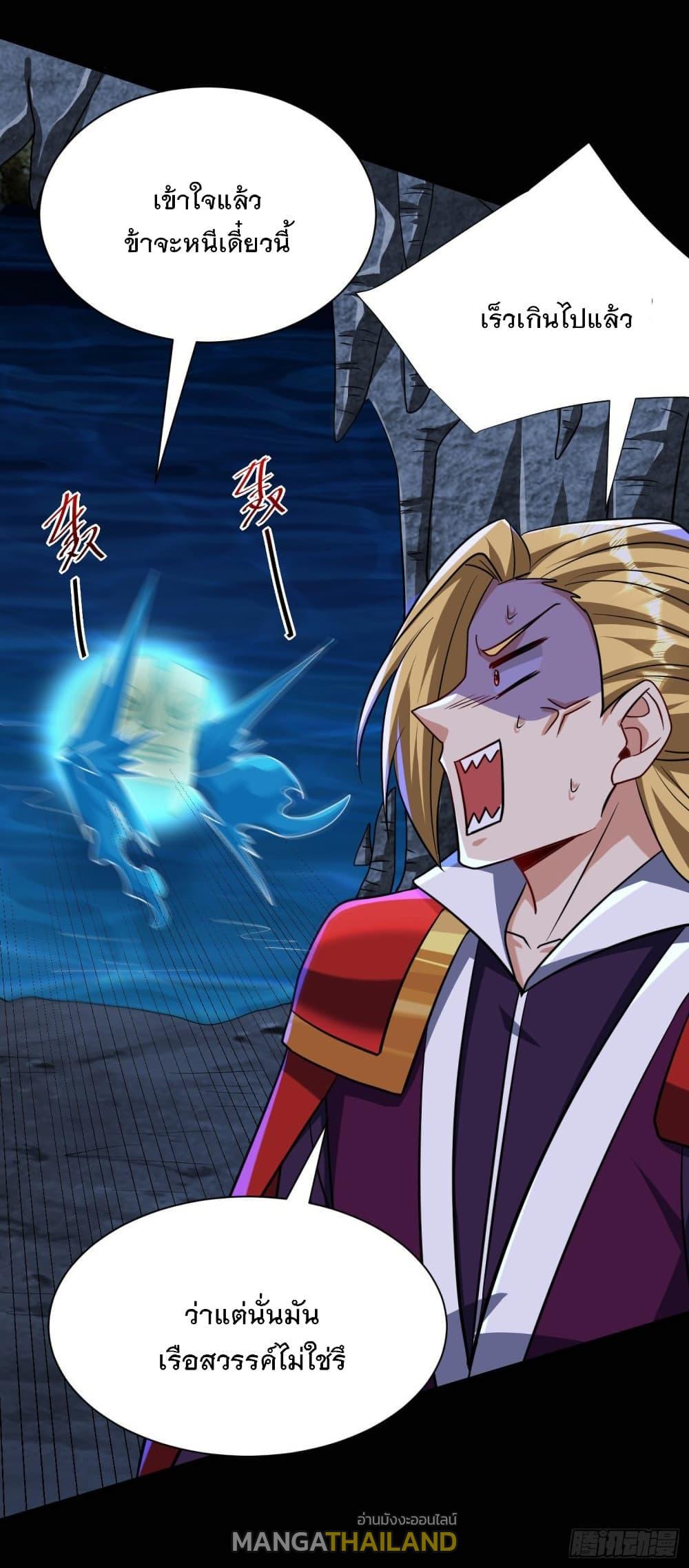 Rise of The Demon King ตอนที่ 235 แปลไทย รูปที่ 10