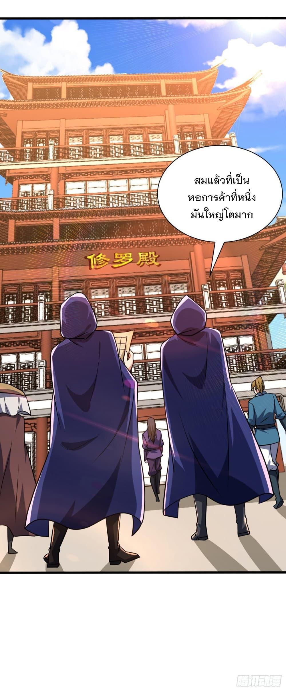 Rise of The Demon King ตอนที่ 237 แปลไทย รูปที่ 27