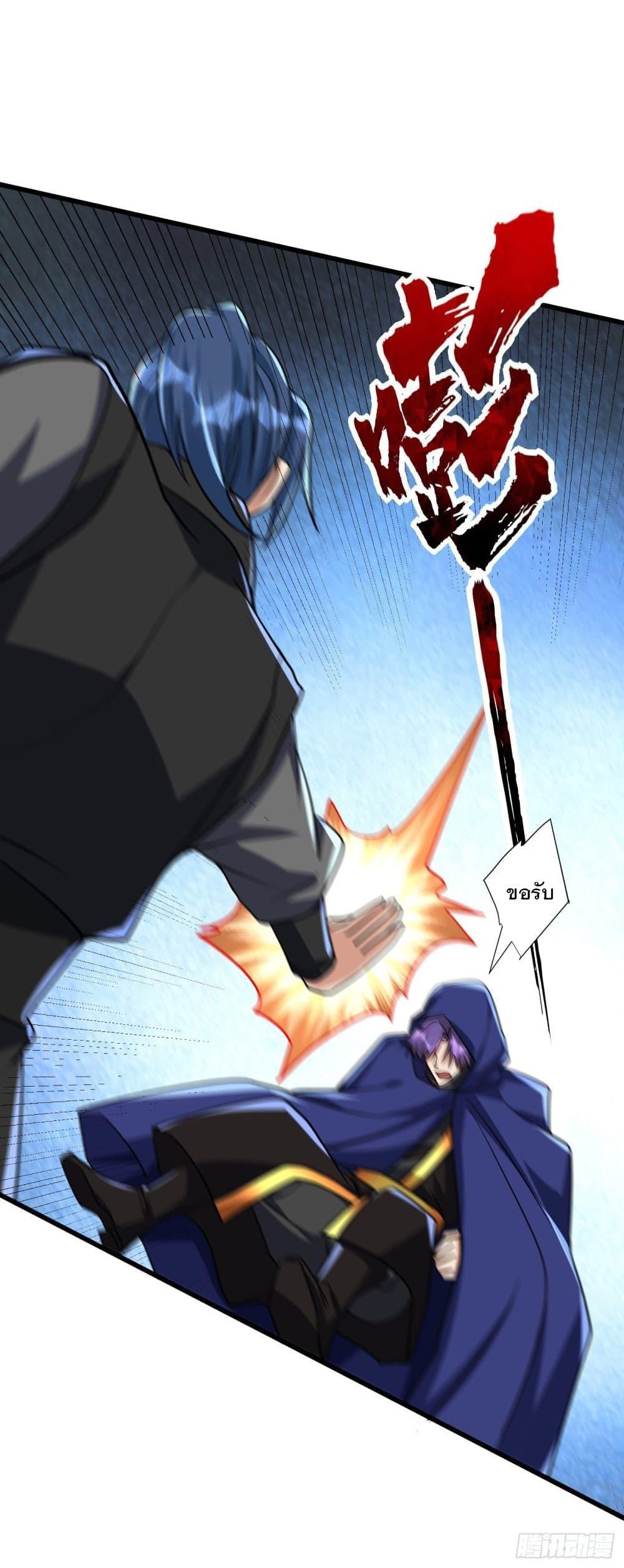 Rise of The Demon King ตอนที่ 237 แปลไทย รูปที่ 3