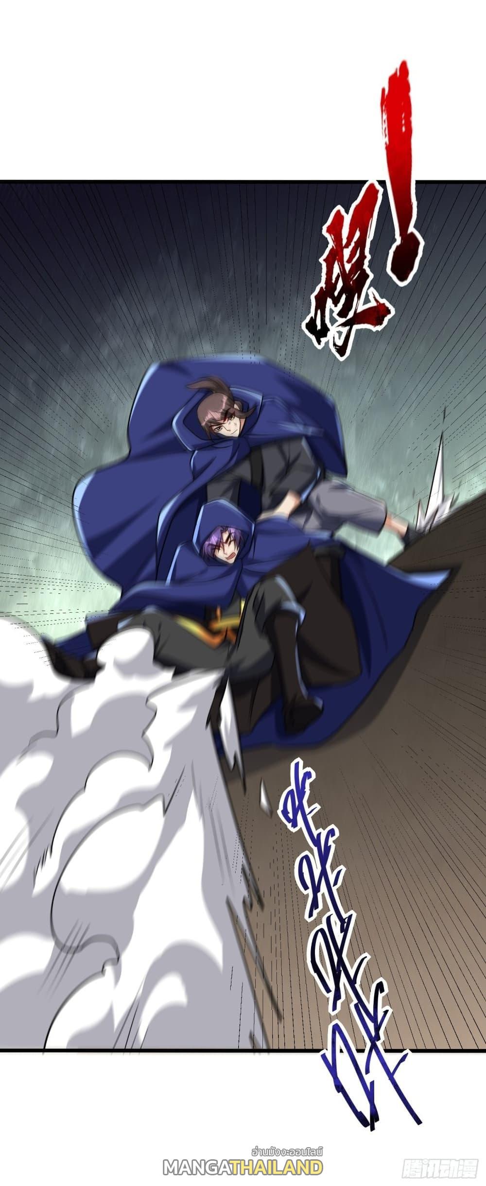 Rise of The Demon King ตอนที่ 237 แปลไทย รูปที่ 4