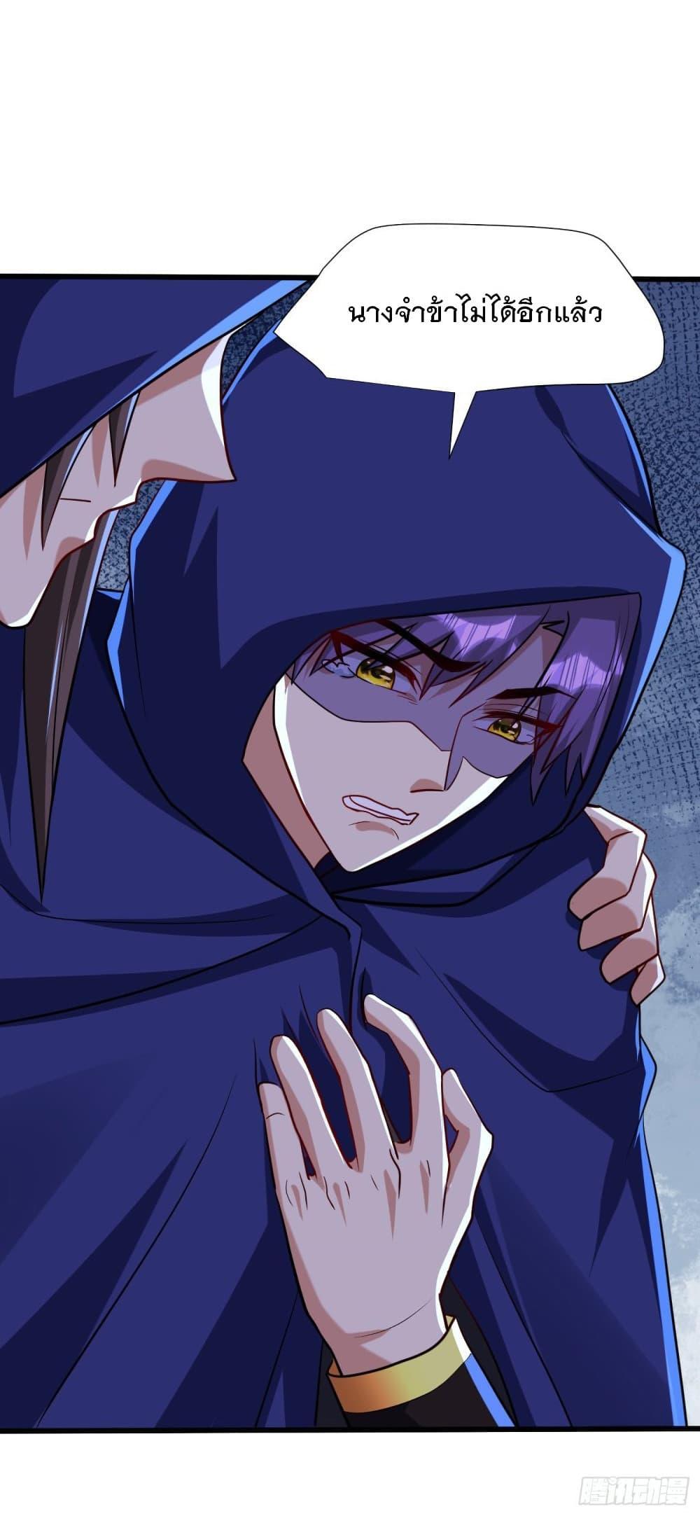 Rise of The Demon King ตอนที่ 237 แปลไทย รูปที่ 7
