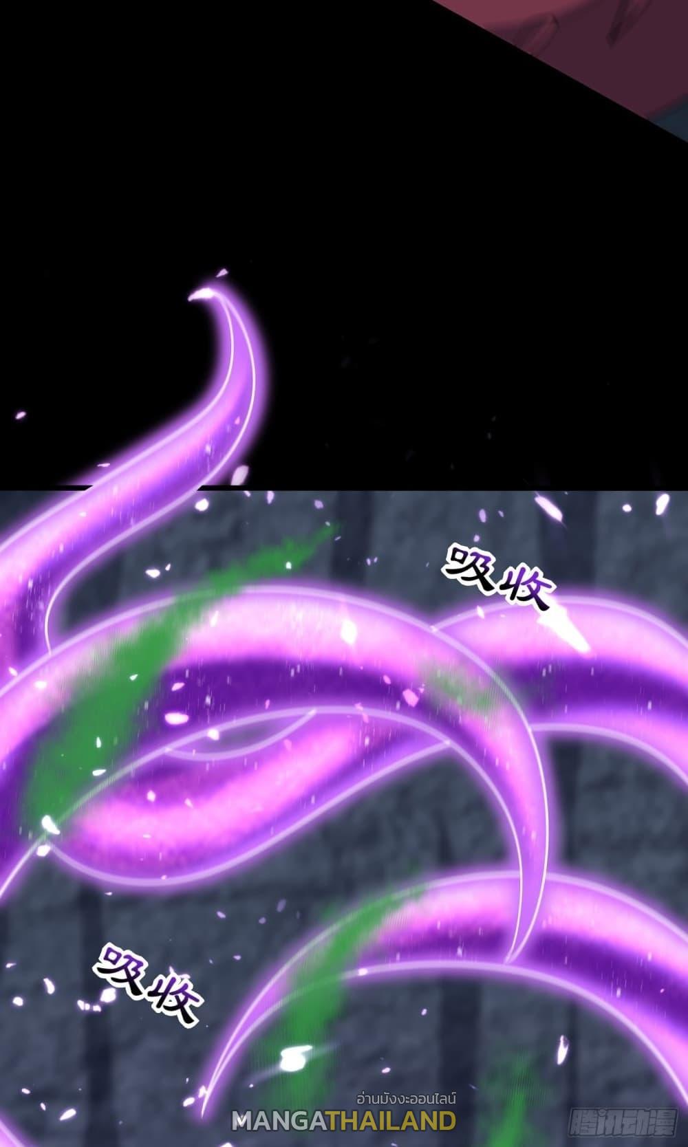 Rise of The Demon King ตอนที่ 239 แปลไทย รูปที่ 3